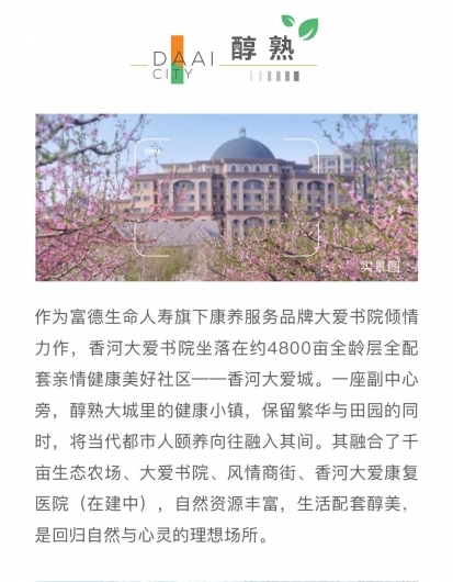 大爱书院养老中心适老化套间